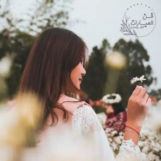 نصائح للمتزوجات