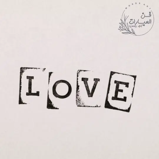 بوستات حب واشتياق