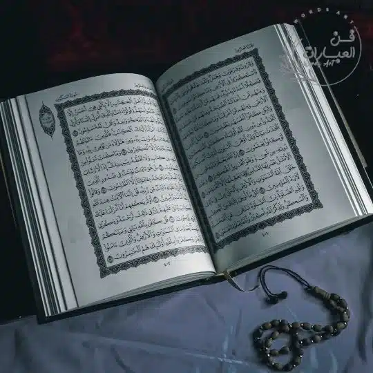 التسبيح والشفاء من الأمراض التسبيح والشفاء من الأمراض