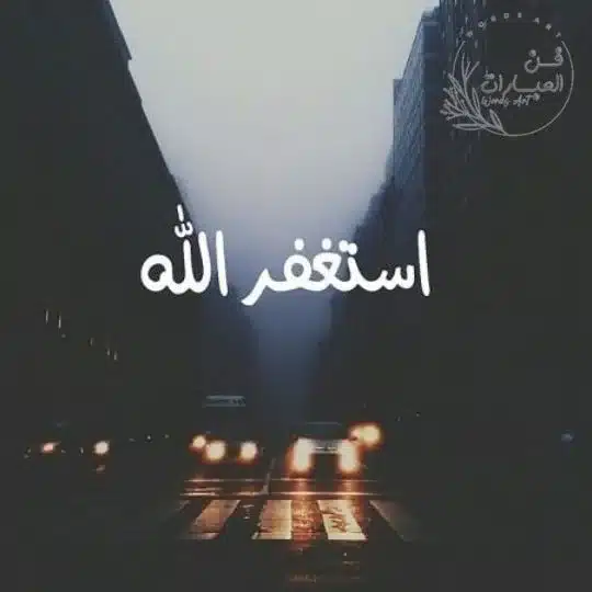 قصص واقعية عن كثرة التسبيح قصص واقعية عن كثرة التسبيح