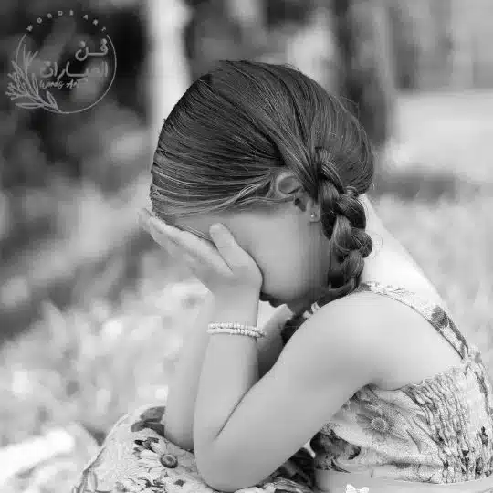 بوستات حزينه - فن العبارات بوستات حزينه