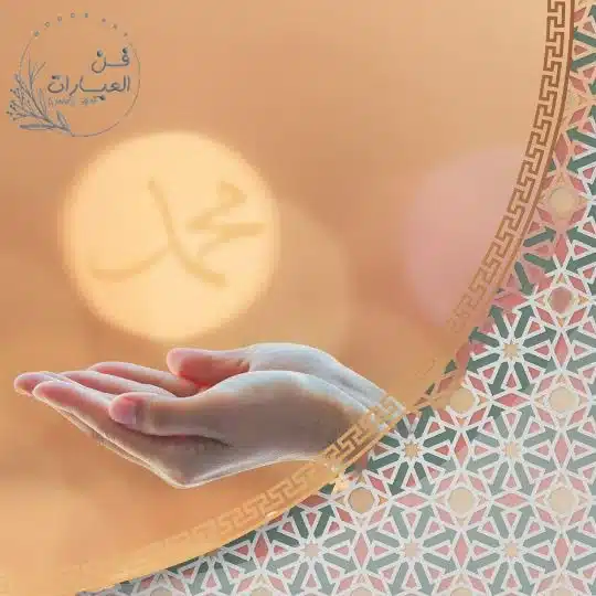 الثناء على الله في الصحيحين