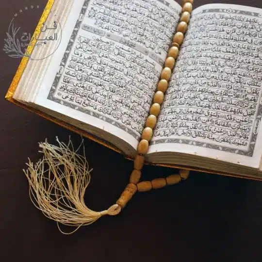 دعاء الثناء على الله عز وجل