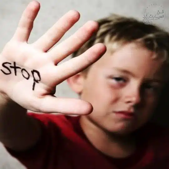 العنف الأسري