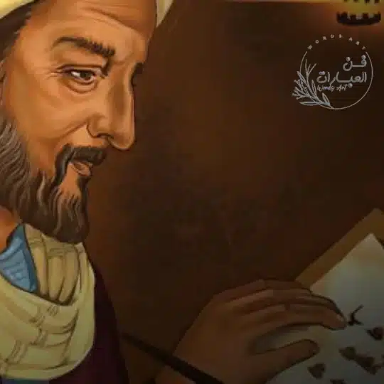 من اول من وضع النقاط على الحروف - فن العبارات من اول من وضع النقاط على الحروف