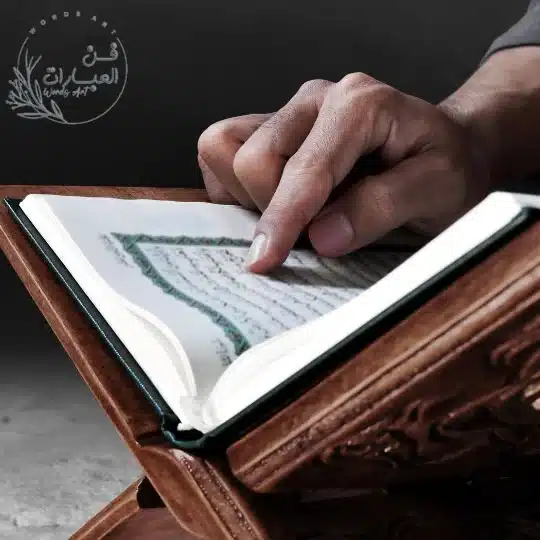 اروع ما قيل في الثناء على الله