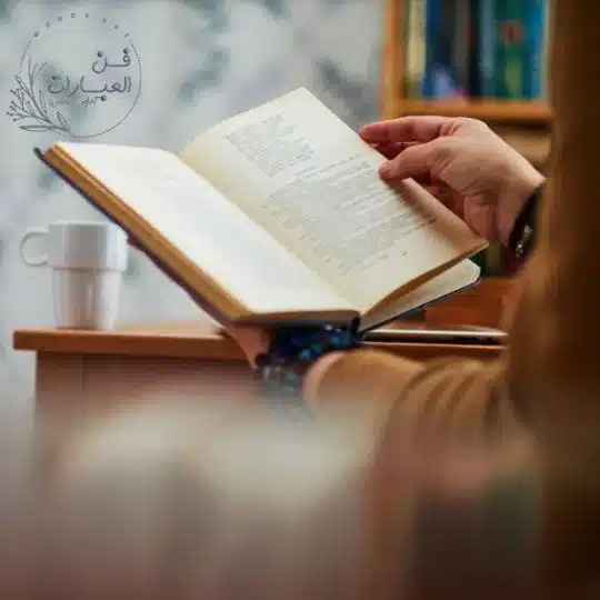 نصائح عن أهمية القراءة