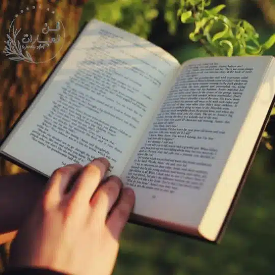 نصائح حول القراءة