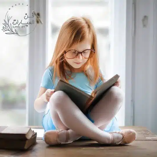 نصائح للقراءة