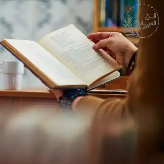 نصائح عن أهمية القراءة والمطالعة