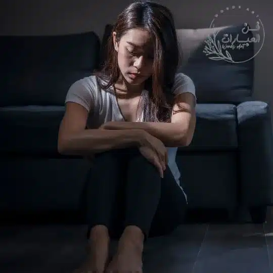 كلمات عن نكران الجميل