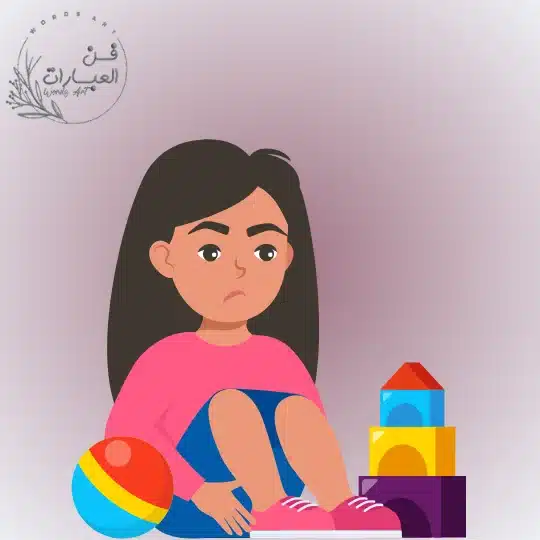 أعراض مرض التوحد - فن العبارات أعراض مرض التوحد