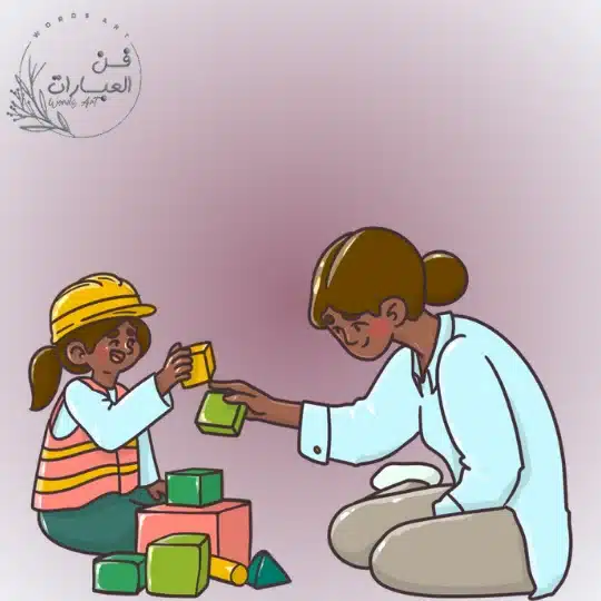 علاج مرض التوحد - فن العبارات علاج مرض التوحد