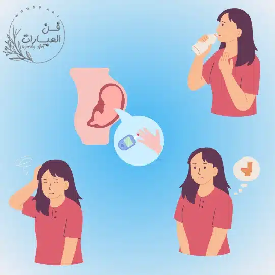 اعراض مرض السكر عند النساء