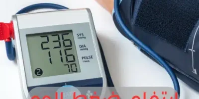 ارتفاع ضغط الدم