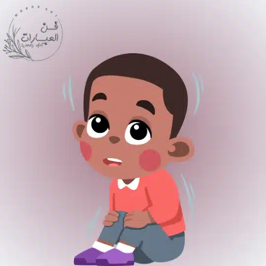 اعراض التوحد عند الاطفال - فن العبارات اعراض التوحد عند الاطفال