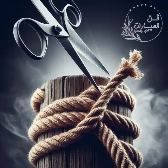 قصة مثل قصة حبل الكذب قصير