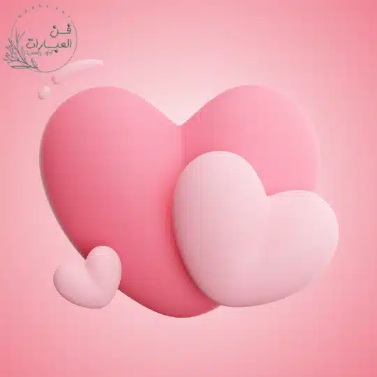 كلام بوستات حب - فن العبارات كلام بوستات حب