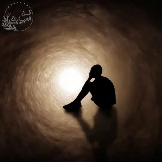 ستوريات أشعار حزن مؤثرة