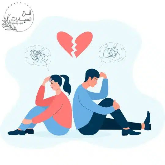 بوستات حزينه رومانسيه - فن العبارات بوستات حزينه رومانسيه