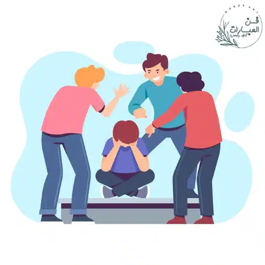 أنواع العنف المدرسي 