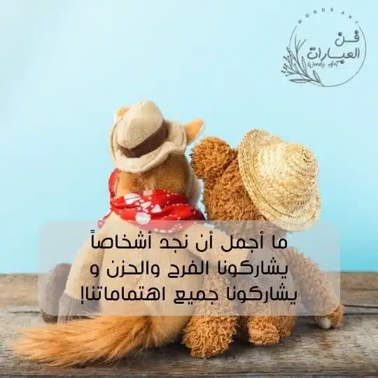 رسالة عن الصداقة الحقيقية موضوع عن الصداقة الحقيقية رسالة صداقة