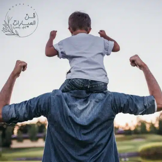 كلمات عن ابني الصغير