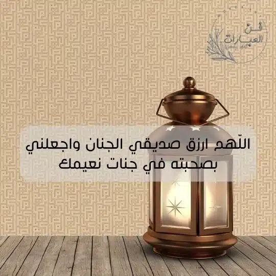 ادعية في رمضان