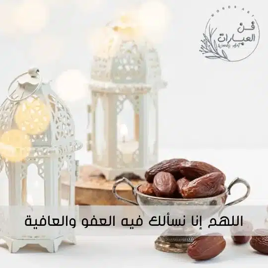 دعاء اول جمعة في رمضان
