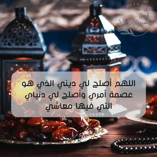 دعاء اول جمعه من رمضان