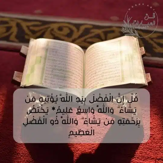 دعاء تحصين نفسك من العين أدعية تحصين النفس من العين والحسد تحصين الرزق من العين