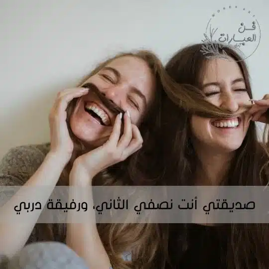 كلام مؤثر عن الصداقة قصير جداً كلمات مؤثرة عن الصداقة كلام مؤثر عن الصداقة قصير