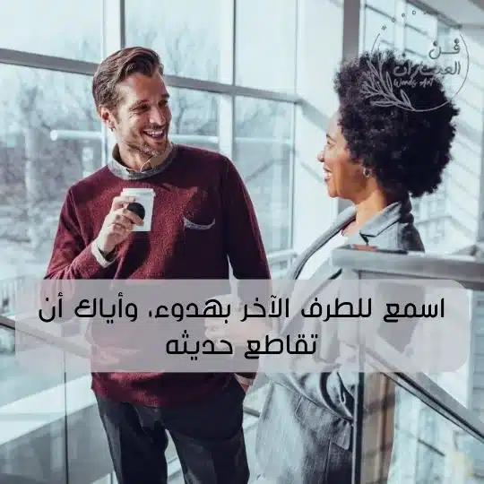 اداب الحوار في الإسلام