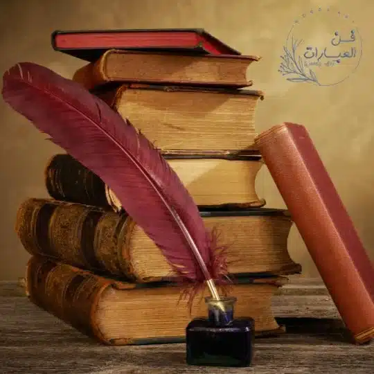 هجاء الحطيئة لنفسه - فن العبارات هجاء الحطيئة لنفسه