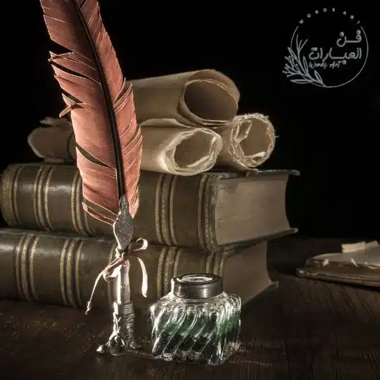 وفاة الحطيئة - فن العبارات وفاة الحطيئة