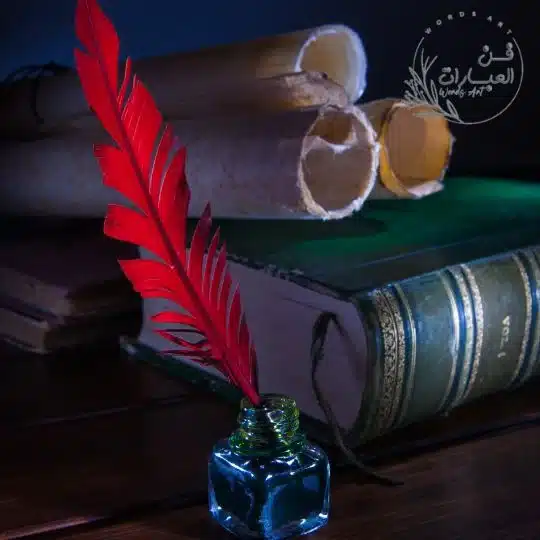 الشاعر الحطيئة يهجو نفسه - فن العبارات الشاعر الحطيئة يهجو نفسه