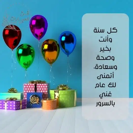 بيسيات عيد ميلاد بيسيات عيد ميلادي وميلادها وميلاده تويتر بيسيات عيد ميلادها