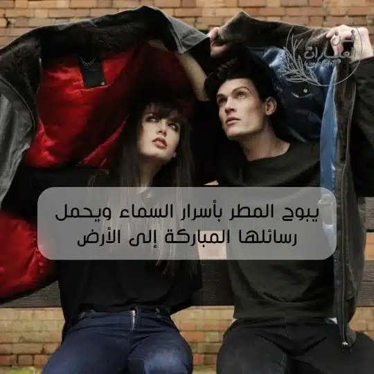 المطر تويتر