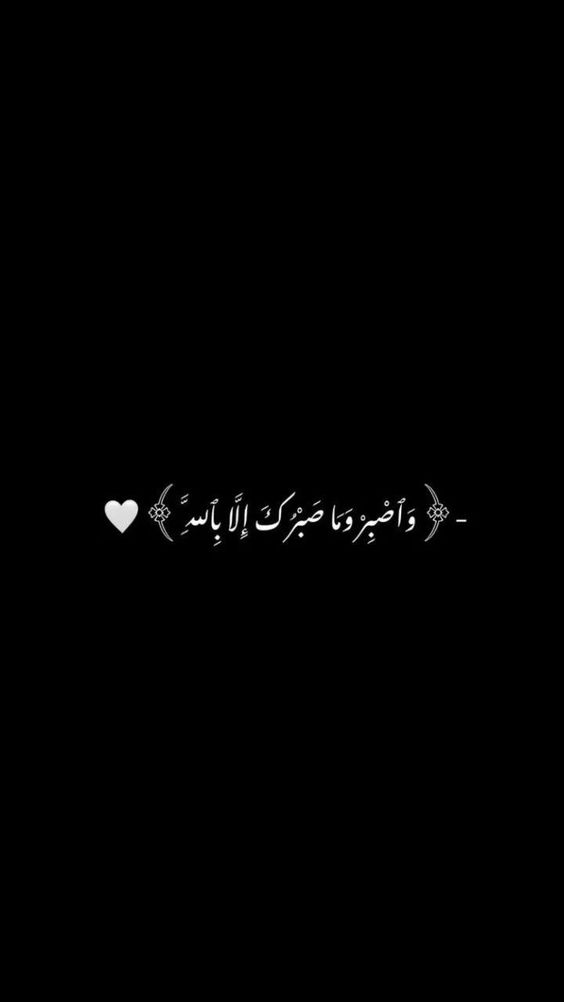 صور خلفيات آيات قرآنية سوداء خلفيات سوداء عليها ايات قرانيه - فن العبارات صور خلفيات آيات قرآنية سوداء خلفيات سوداء عليها ايات قرانيه