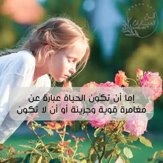 اقتباسات لطيفة قصيرة عميقة اقتباسات جميلة قصيرة ناعمة اقتباسات لطيفة