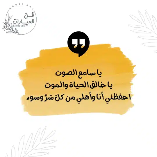 اذكار للاطفال