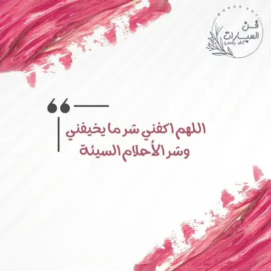 فضل قراءة أذكار المساء