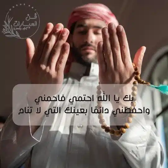 أذكار المساء والتحصين صوت