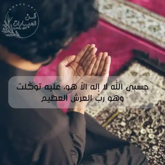 أذكار المساء مكتوبة