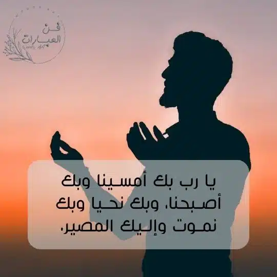 اذكار المساء في صوره