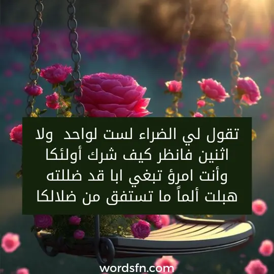 شرح قصيدة الحطيئة قبح الله وجها قصيدة قبح الله وجها قول لي الضراء لست لواحد ولا اثنين فانظر كيف شرك أولئكا وأنت امرؤ تبغي ابا قد ضللته هبلت ألماً ما تستفق من ضلالكا