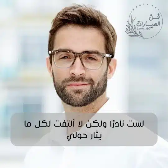 عبارات عن الرجولة