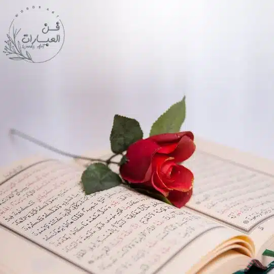 عبارات دينية راقية مكتوبة عبارات دينية حزينة كلمات دينية عبارة دينية جميلة