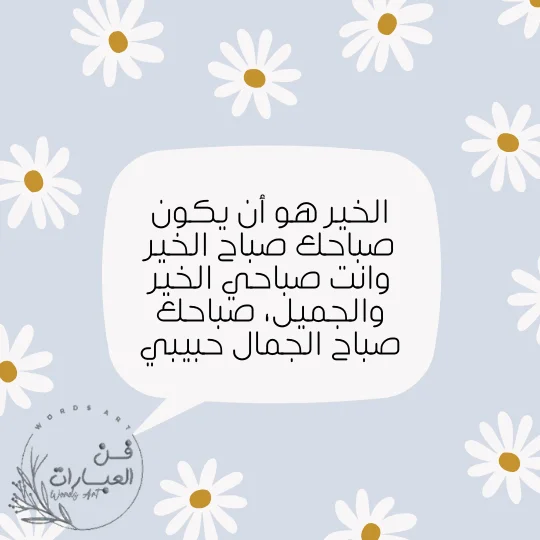 للمتزوجين مسجات صباحية للحبيب نار مسجات صباحية للحبيب نار مسجات صباحية للحبيب نار