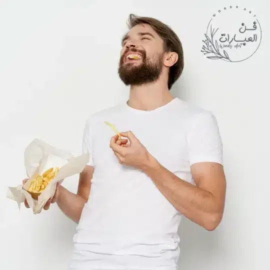 اداب حفظ الطعام